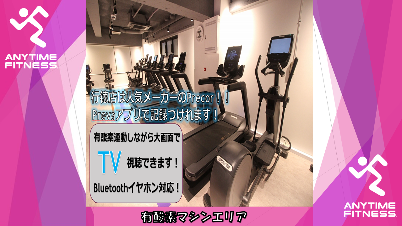 エニタイムフィットネス 行徳店の公式店舗写真