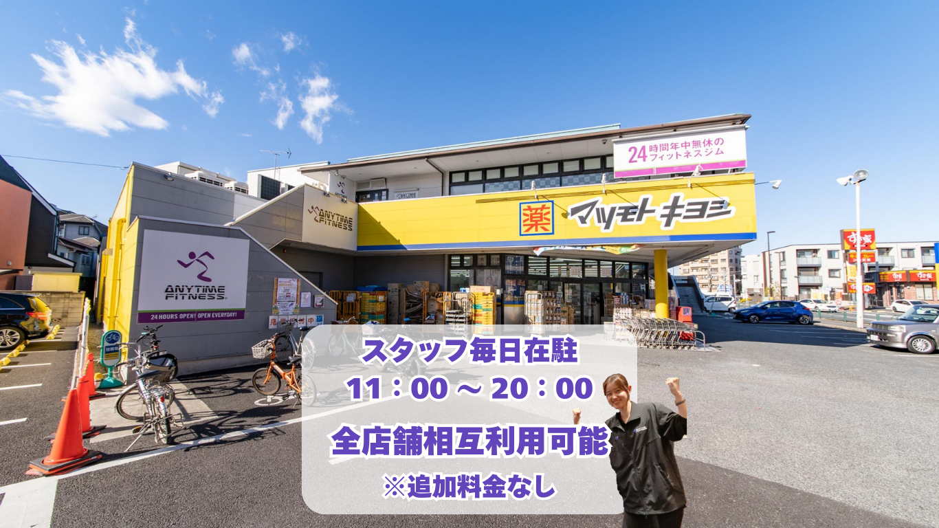 新柴又店