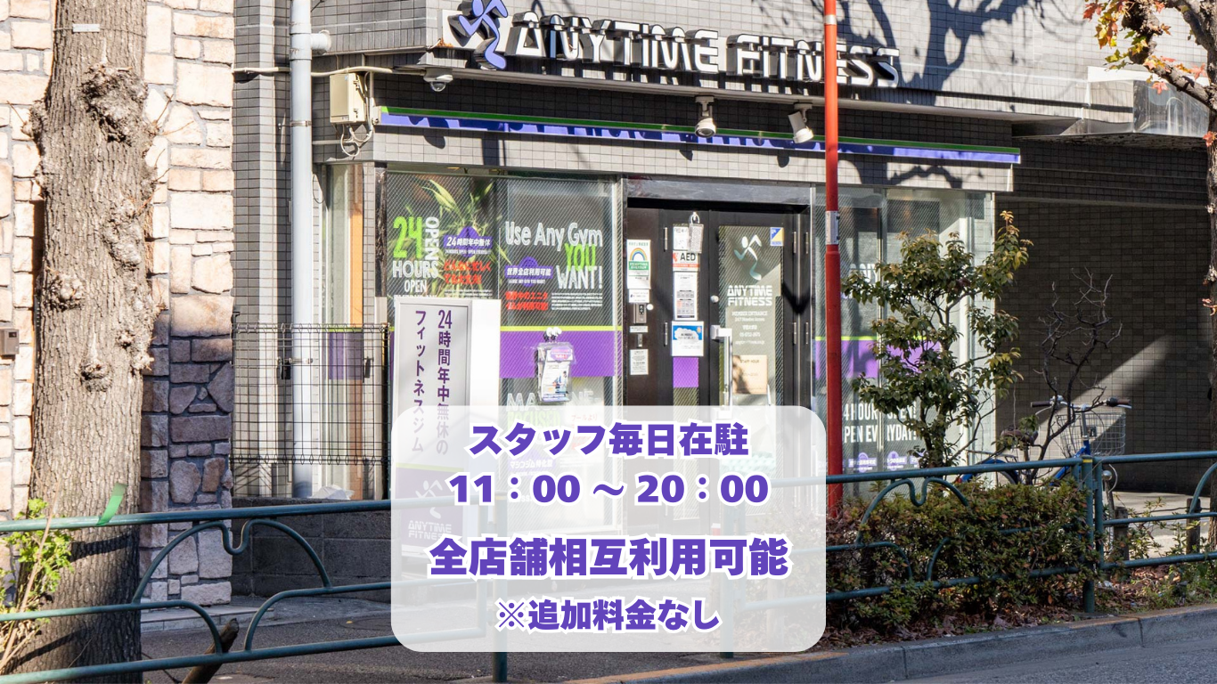 学芸大学店