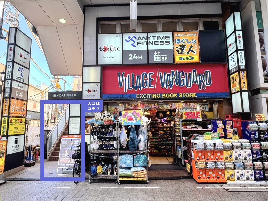 高円寺店
