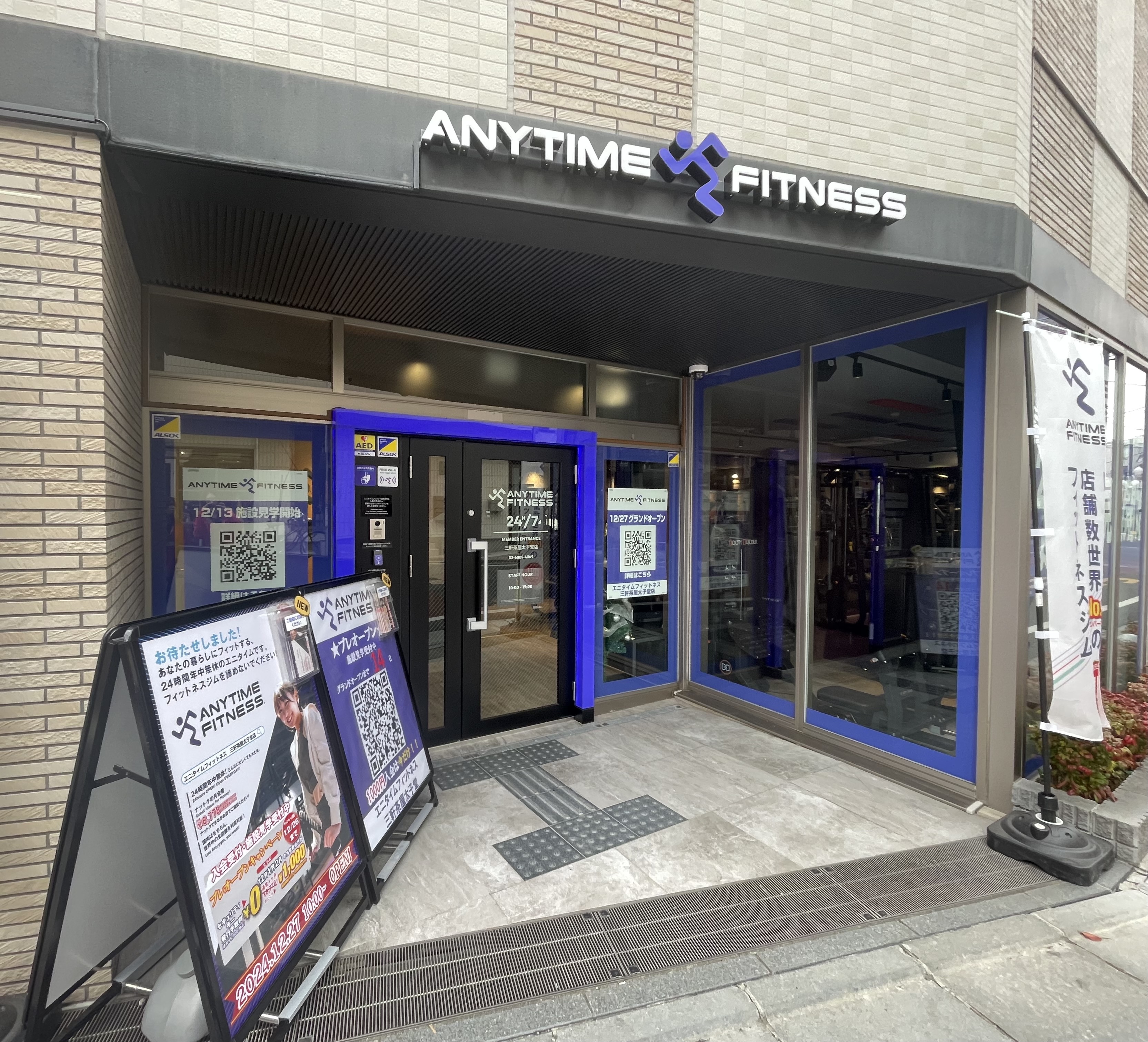 三軒茶屋太子堂店