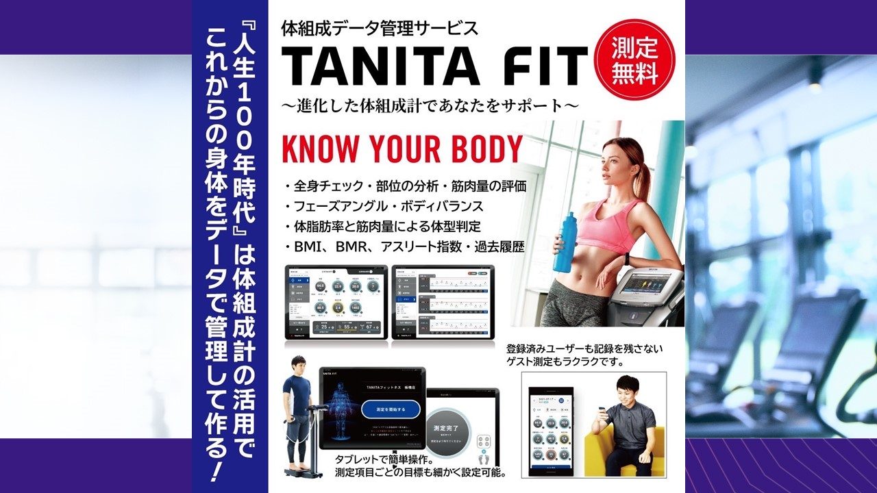 エニタイムフィットネス