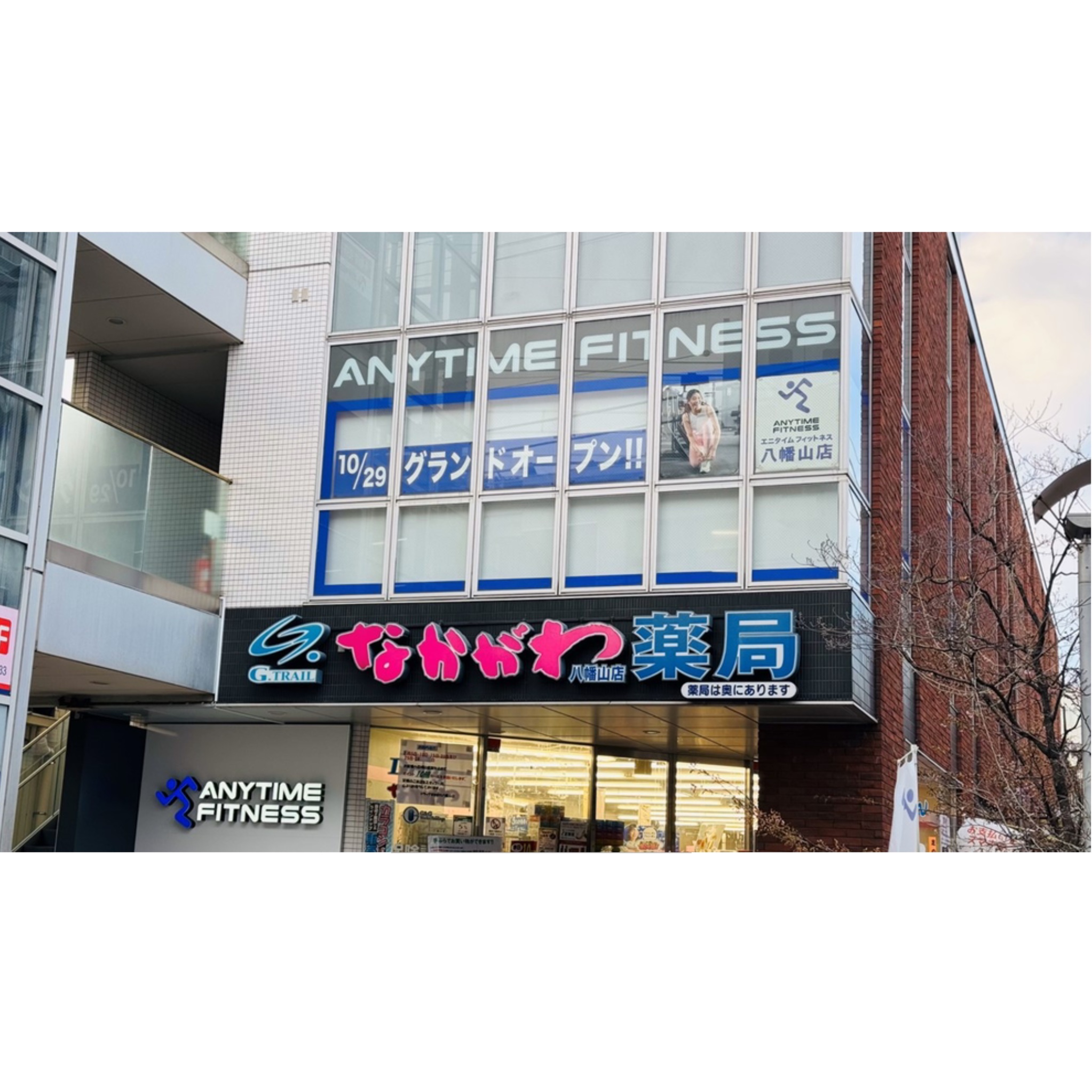 八幡山店