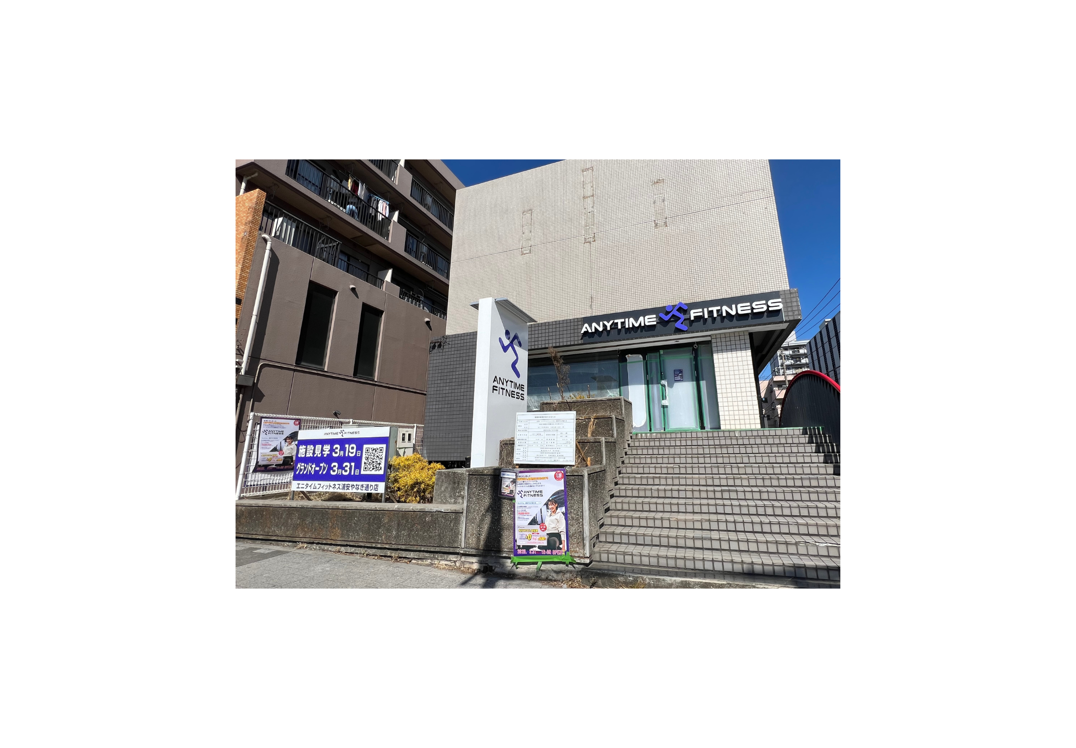 浦安やなぎ通り店
