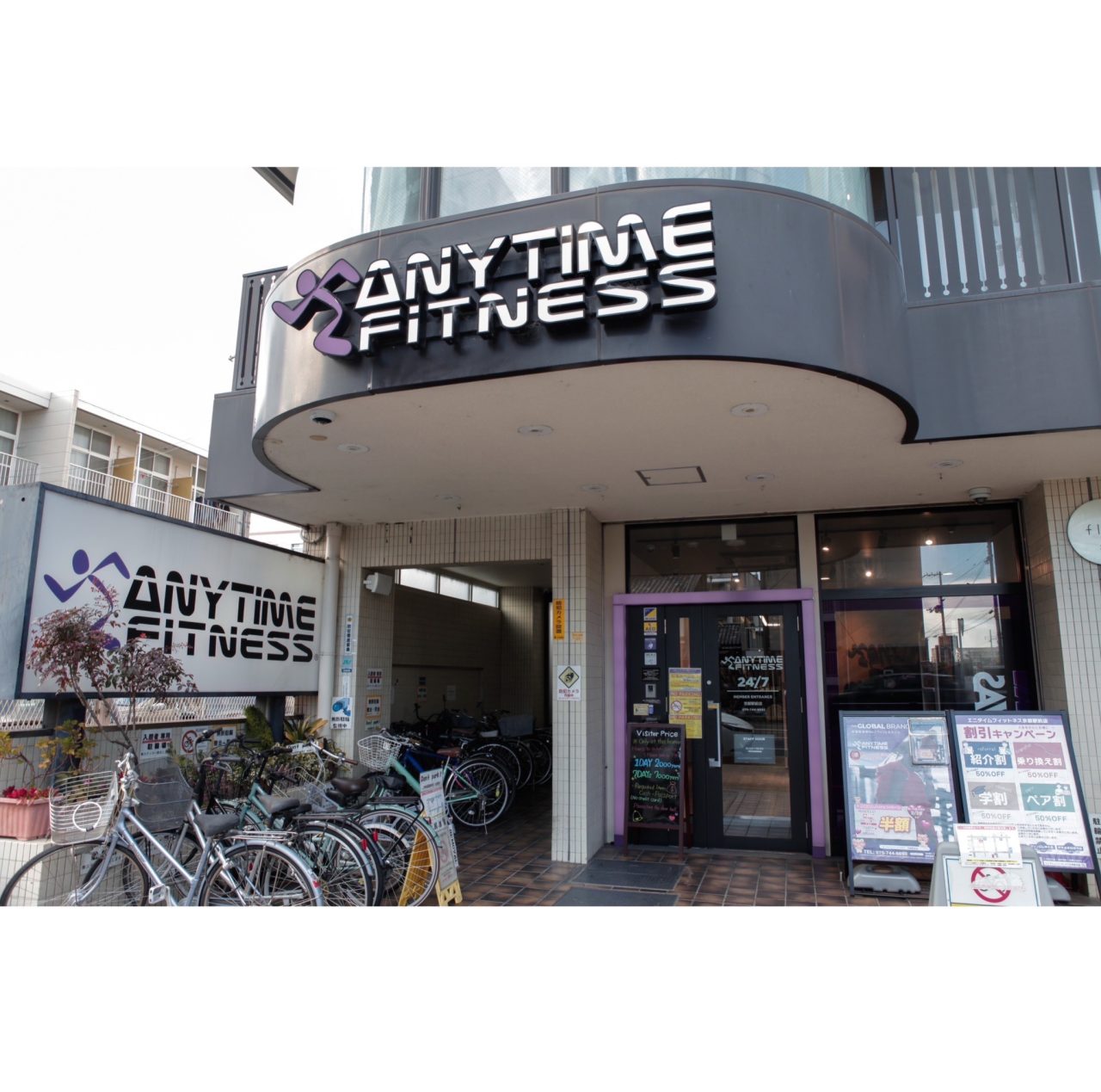 エニタイムフィットネス