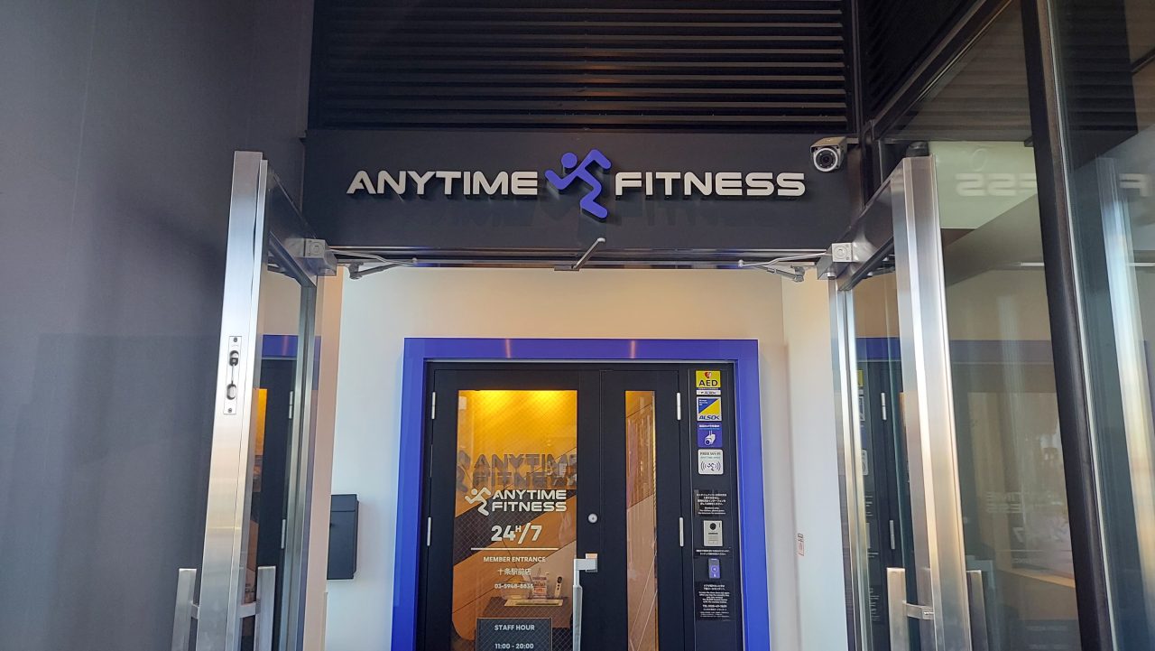 エニタイムフィットネス