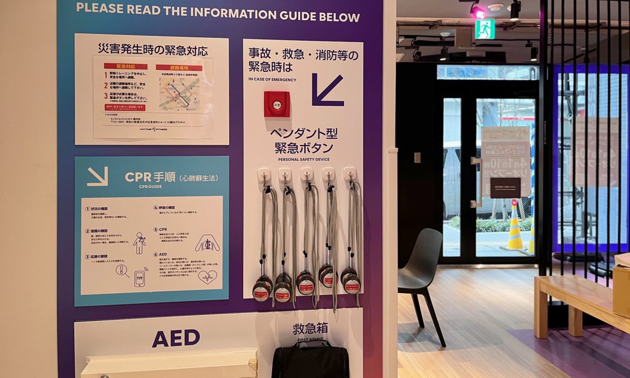 エニタイムフィットネス 関内店:セキュリティー設備