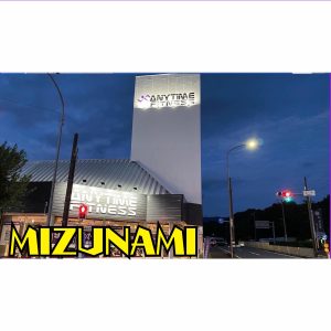 エニタイムフィットネス 瑞浪店のアイキャッチ画像