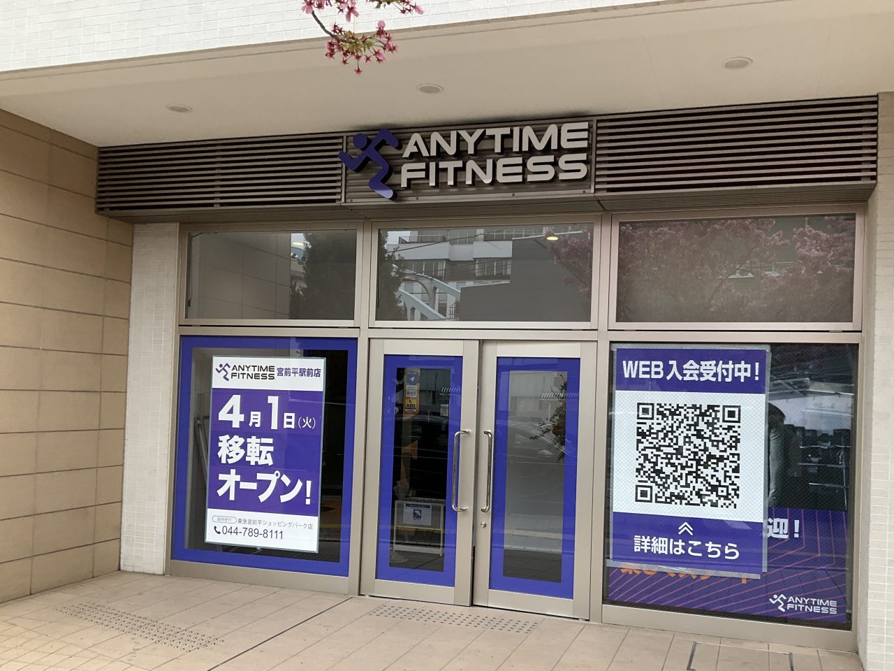 エニタイムフィットネス 宮前平駅前店の公式店舗写真