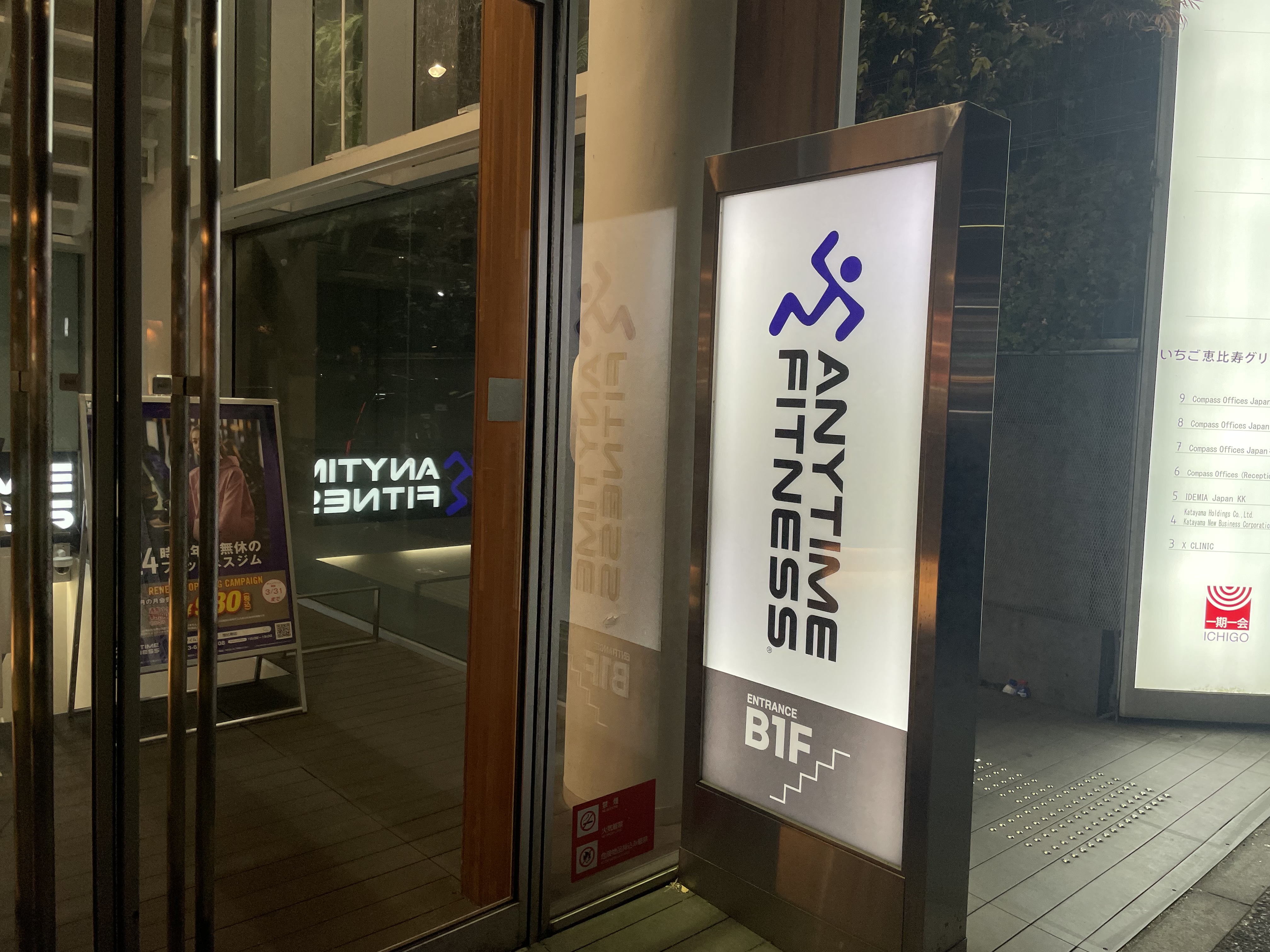 恵比寿店