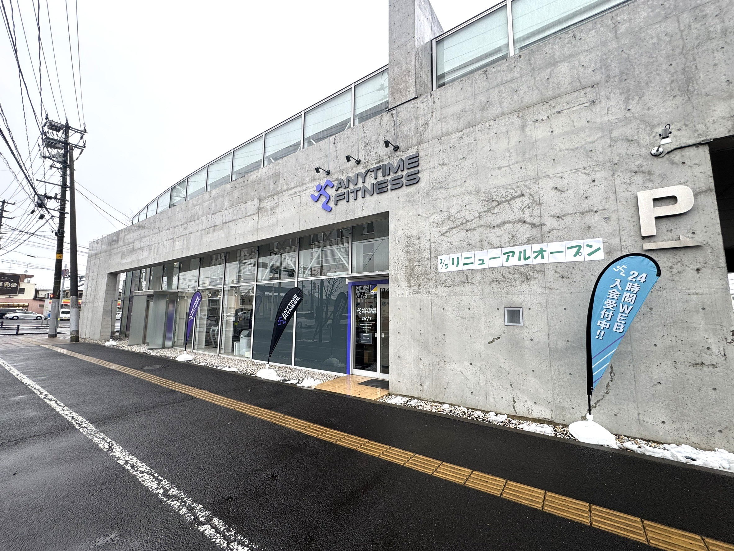 宮城の萩大通り店