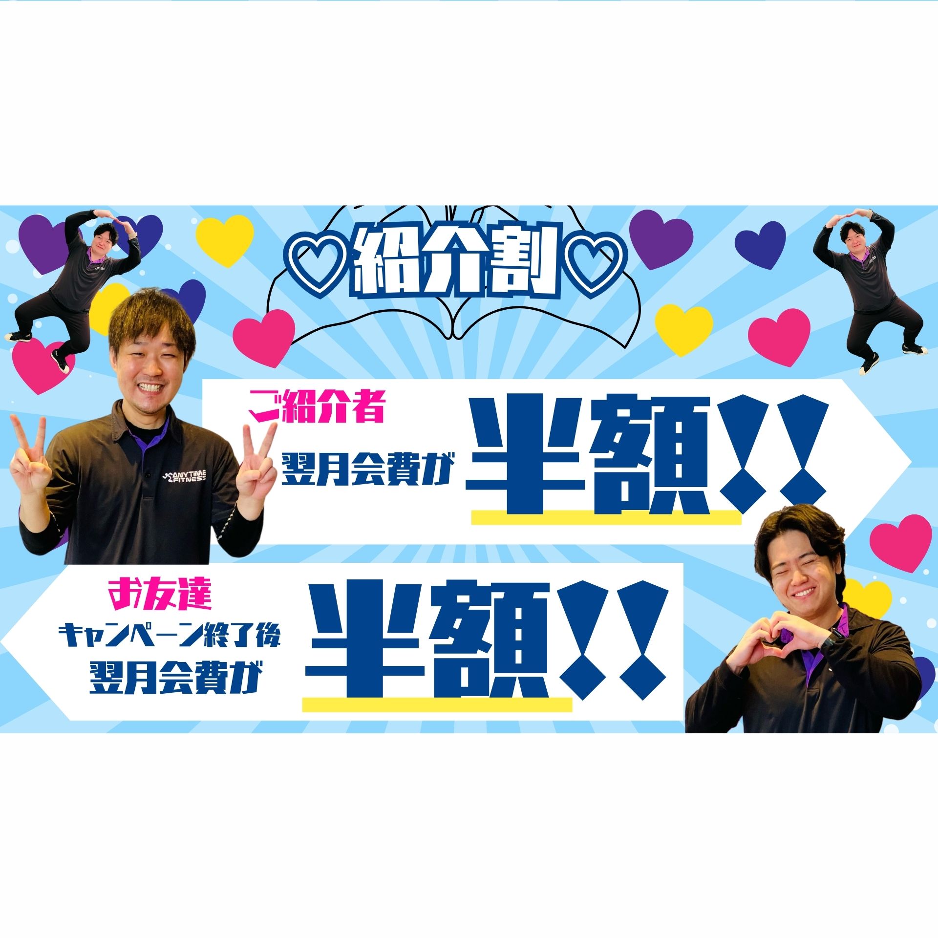 瑞浪店｜24時間営業のフィットネス ジム｜エニタイムフィットネス・瑞浪市