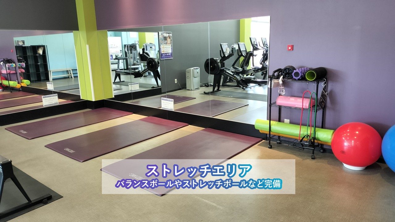 エニタイムフィットネス 岐阜長森店:ストレッチエリア