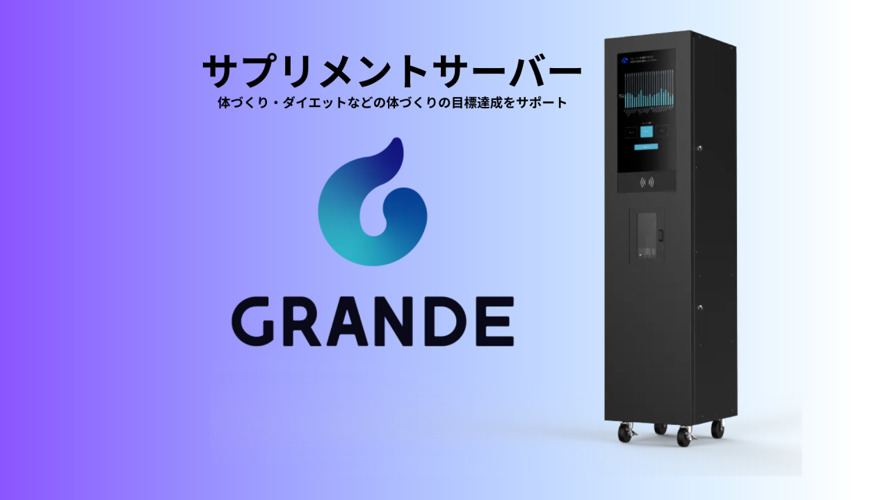 エニタイムフィットネス 吉岡大和町店:サプリメントサーバー
