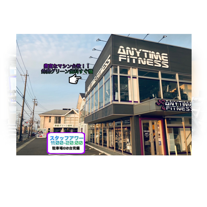 三重鈴鹿店