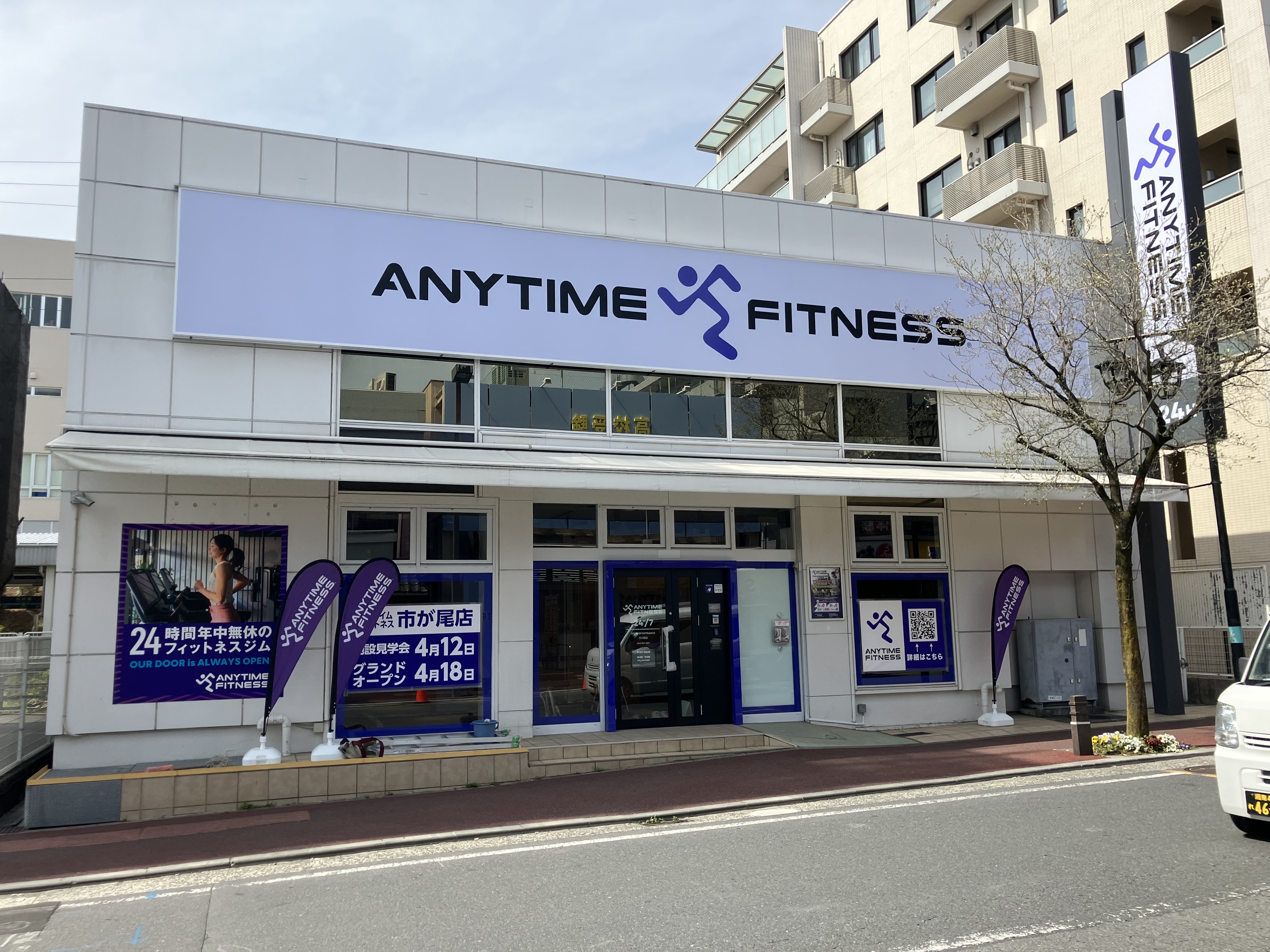市が尾店