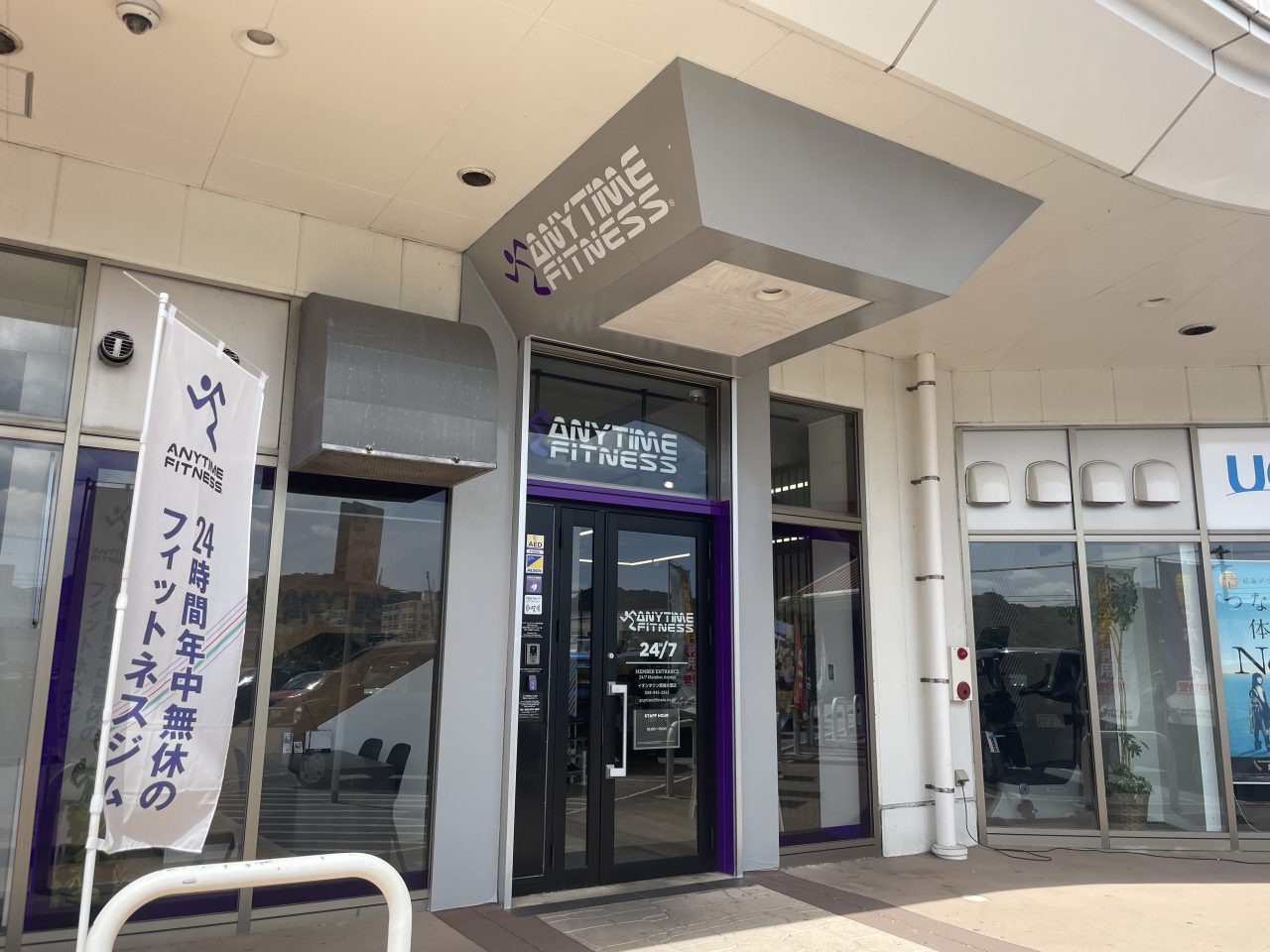 イオンタウン南城大里店 店舗写真 2