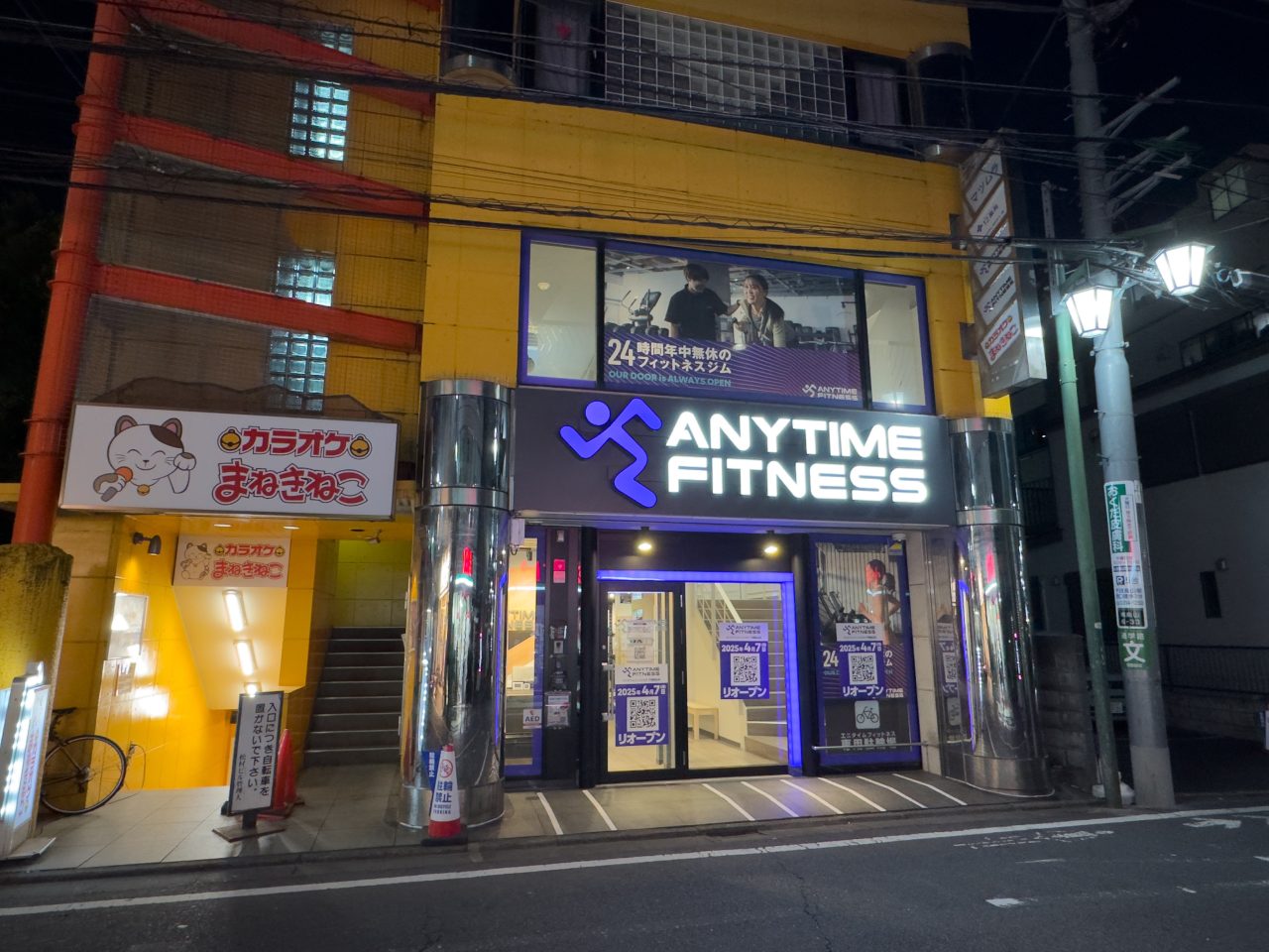 エニタイムフィットネス 千歳烏山店の店舗写真