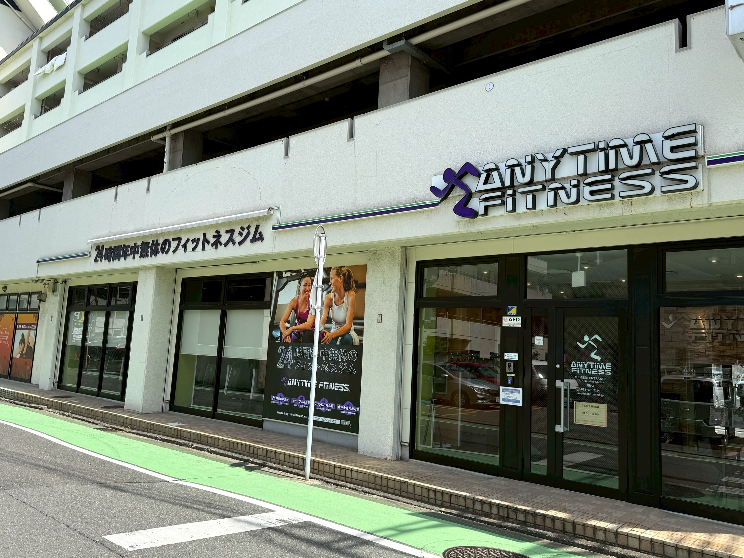 高砂店