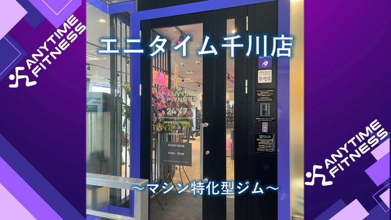 千川店