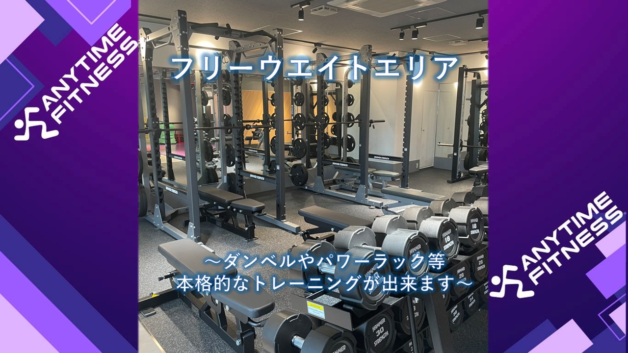 エニタイムフィットネス 千川店の店舗写真