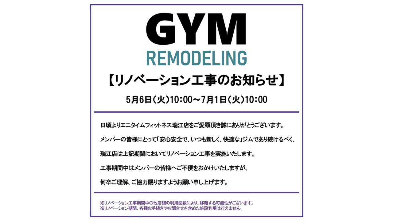 瑞江店