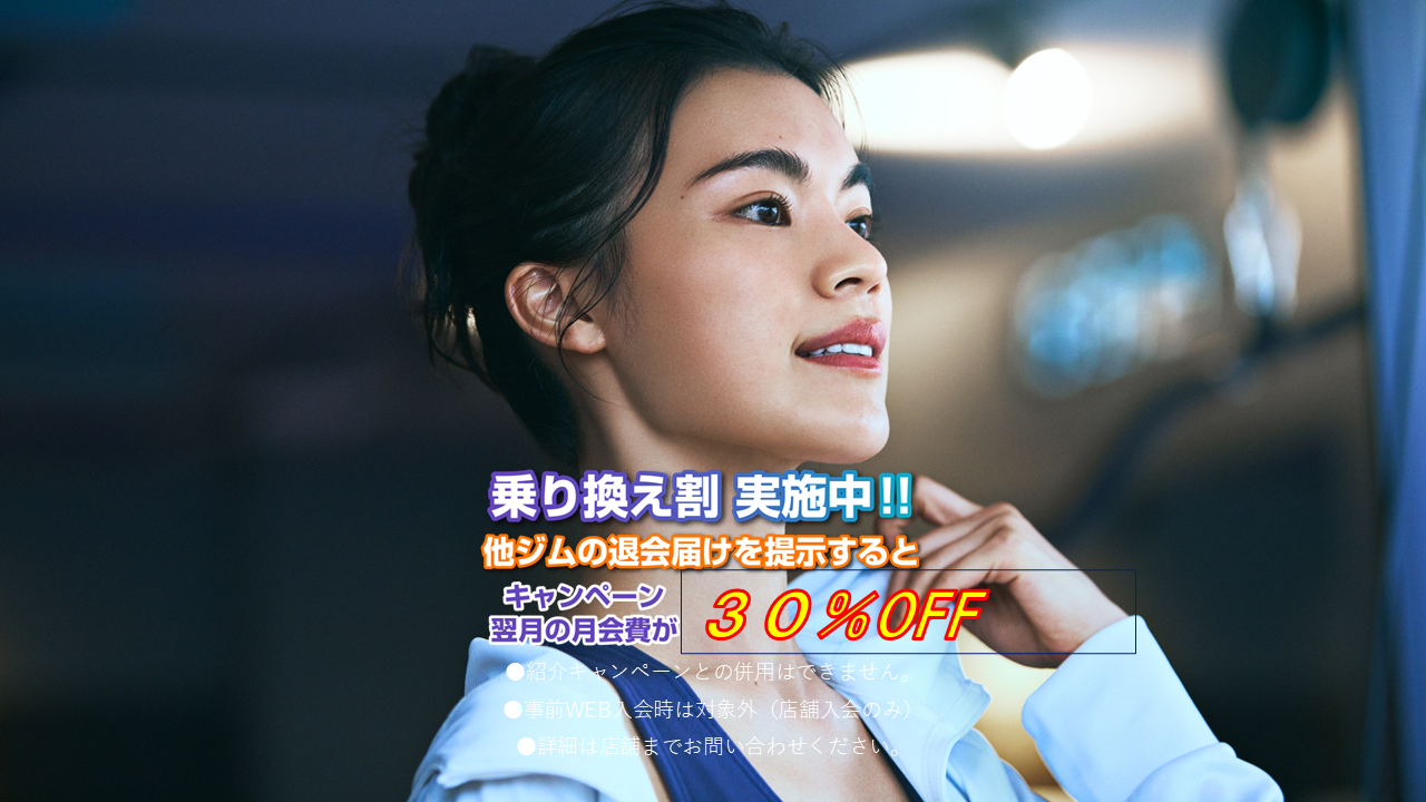 エニタイムフィットネス