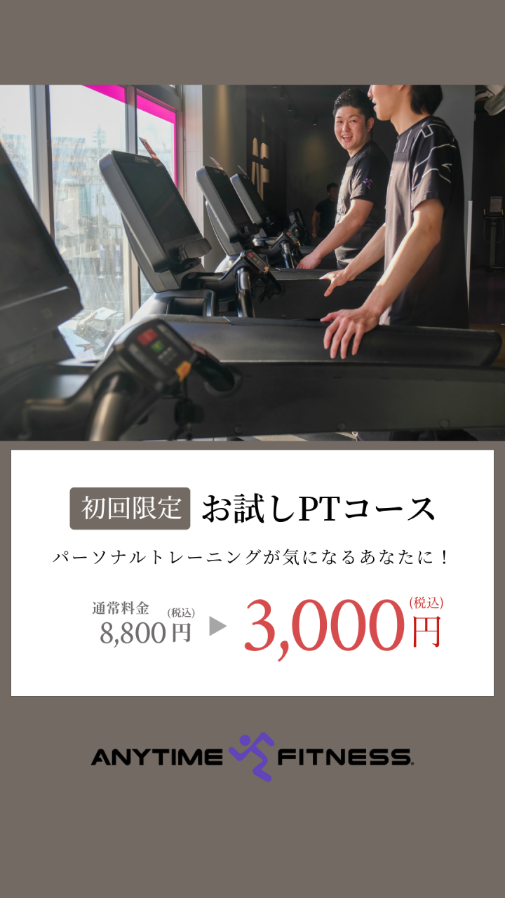 エニタイムフィットネス