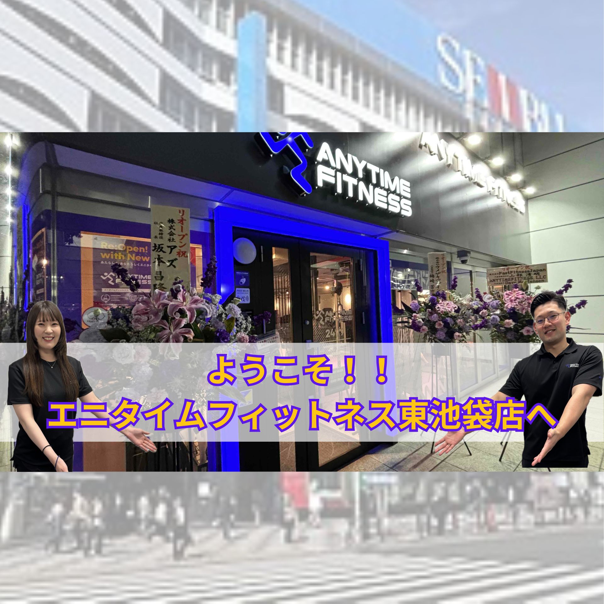 東池袋店