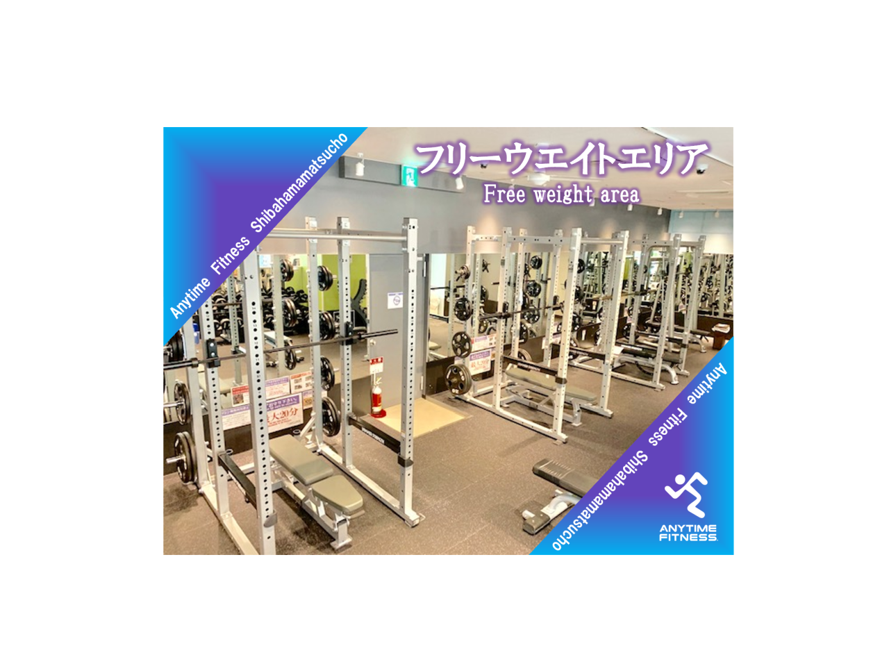 エニタイムフィットネス 芝浜松町店の店舗写真