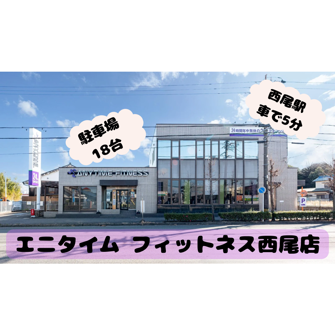 西尾店
