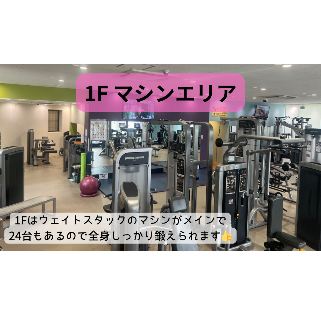 エニタイムフィットネス 西尾店の店舗写真