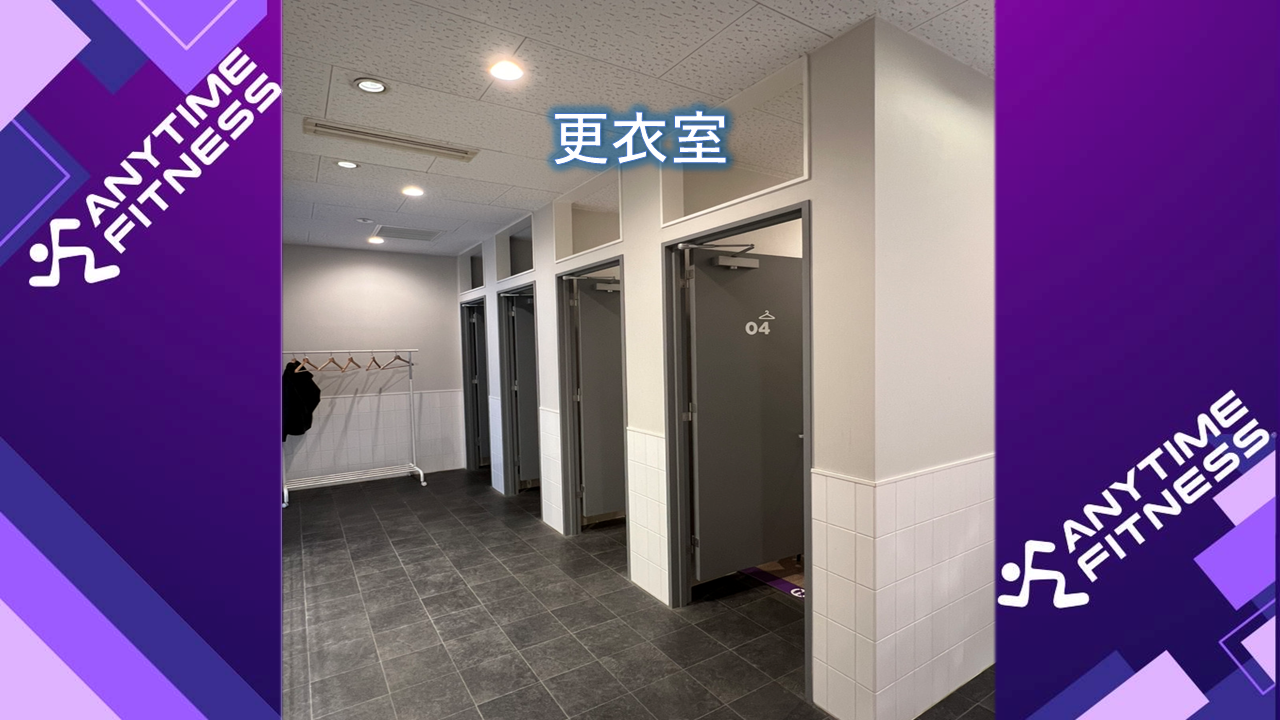 エニタイムフィットネス つくば店:更衣室