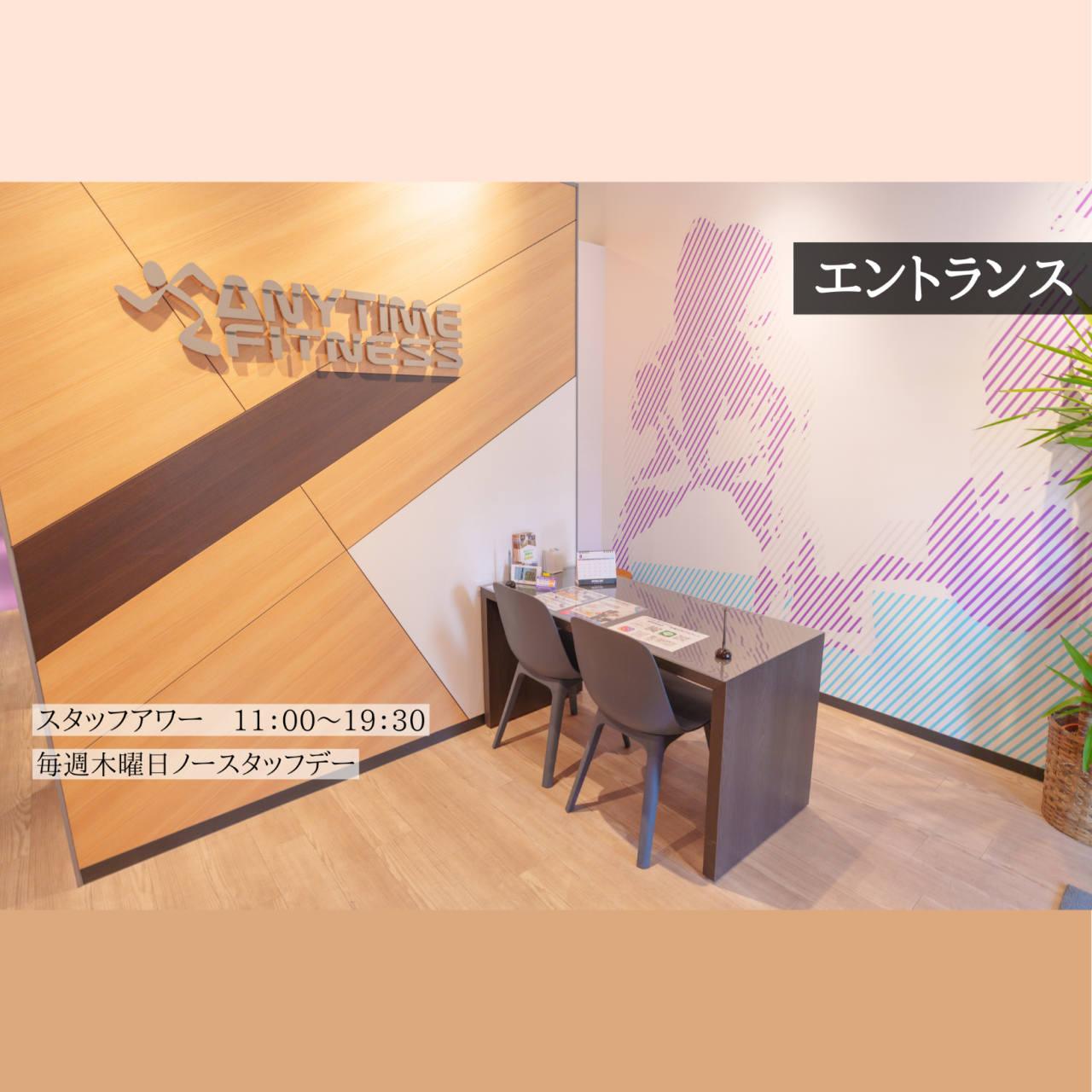 エニタイムフィットネス 城陽寺田店:館内唯一の通話可能エリアになります