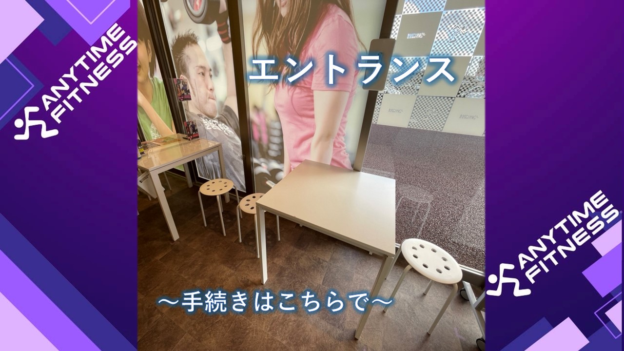 エニタイムフィットネス 水戸赤塚店の公式店舗写真
