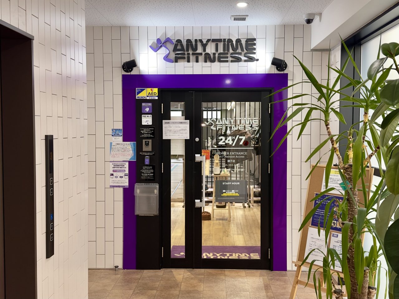 エニタイムフィットネス 磯子店の公式店舗写真