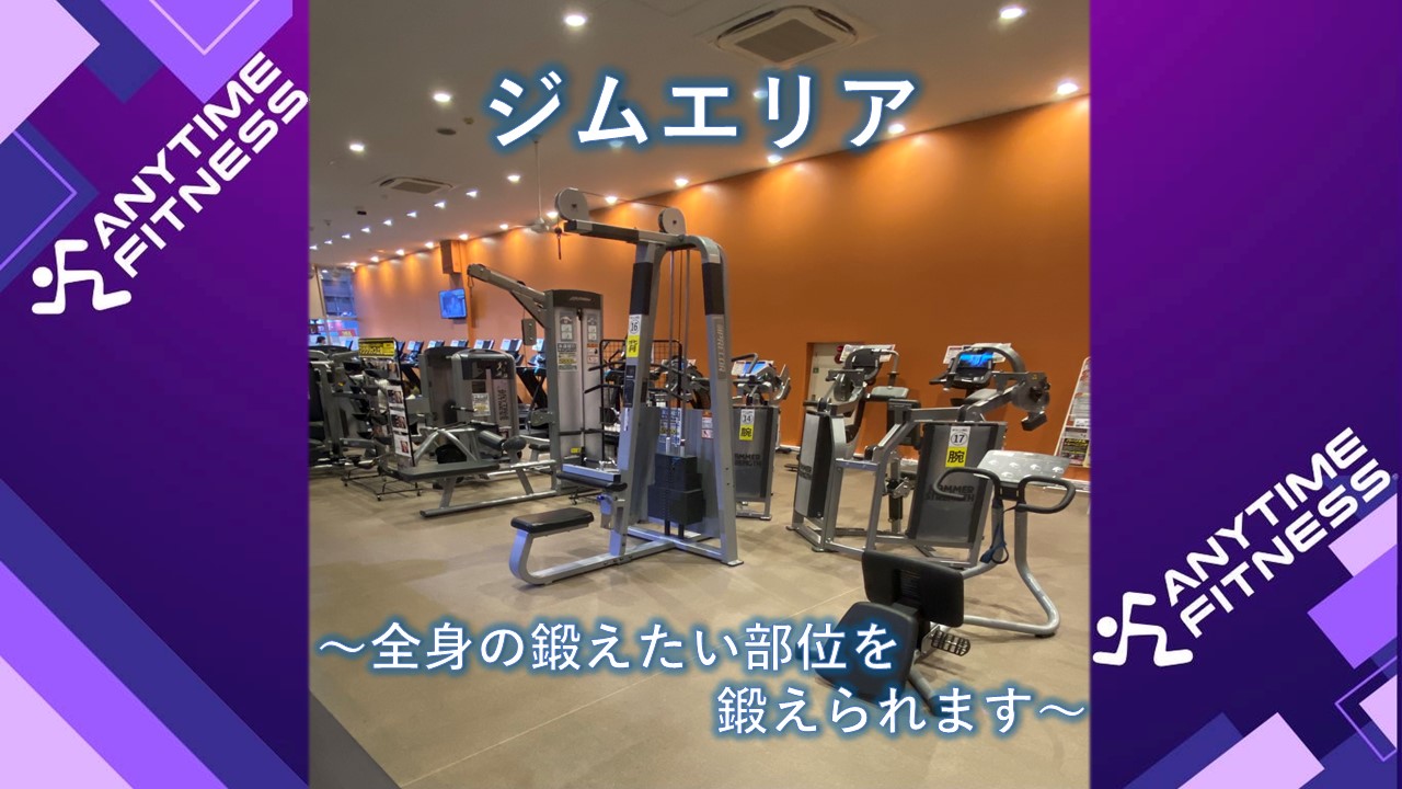エニタイムフィットネス 水戸赤塚店の公式店舗写真