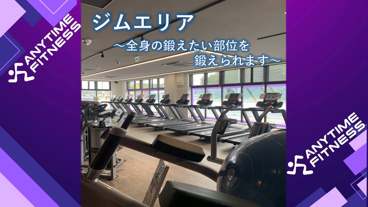 エニタイムフィットネス 水戸米沢店の公式店舗写真