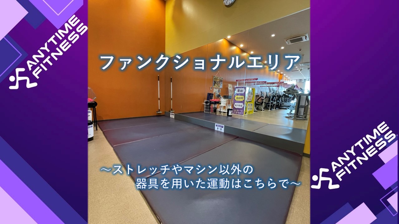 エニタイムフィットネス 水戸赤塚店の公式店舗写真