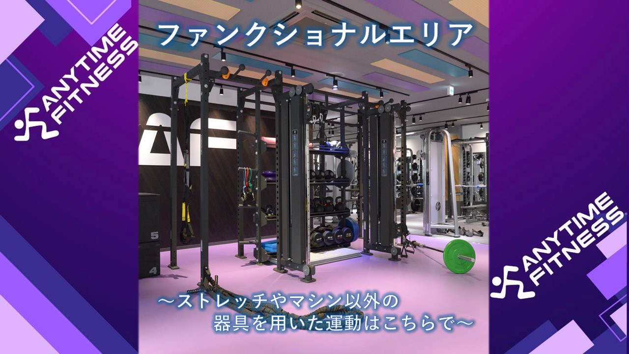 エニタイムフィットネス 水戸米沢店の公式店舗写真