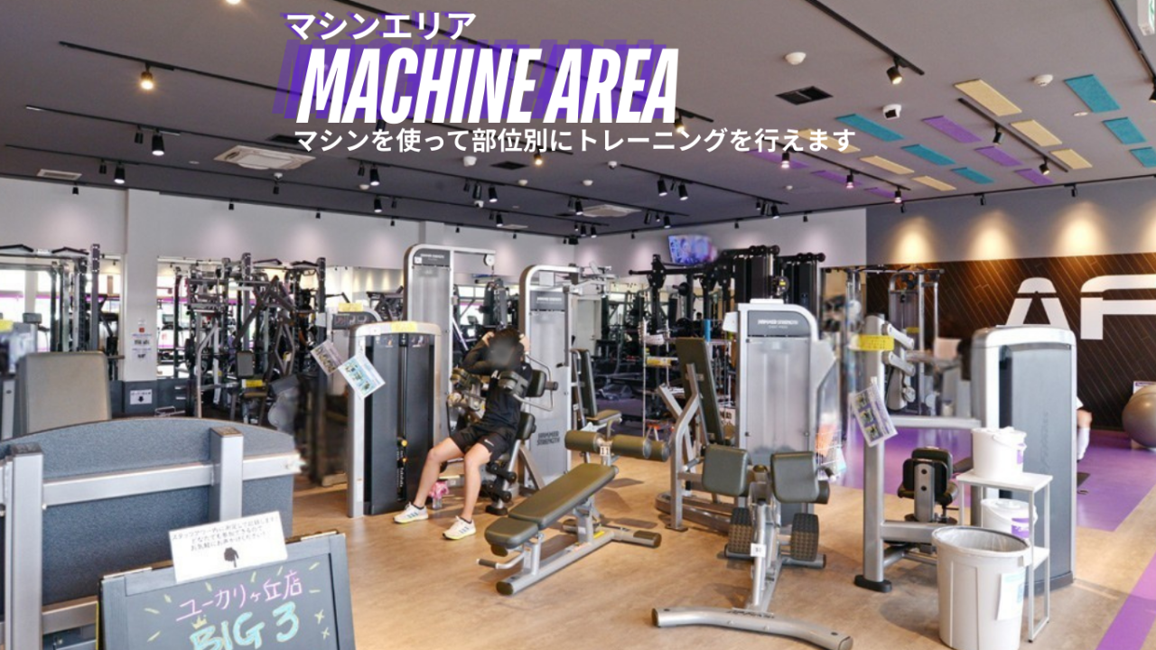 エニタイムフィットネス ユーカリが丘店の公式店舗写真