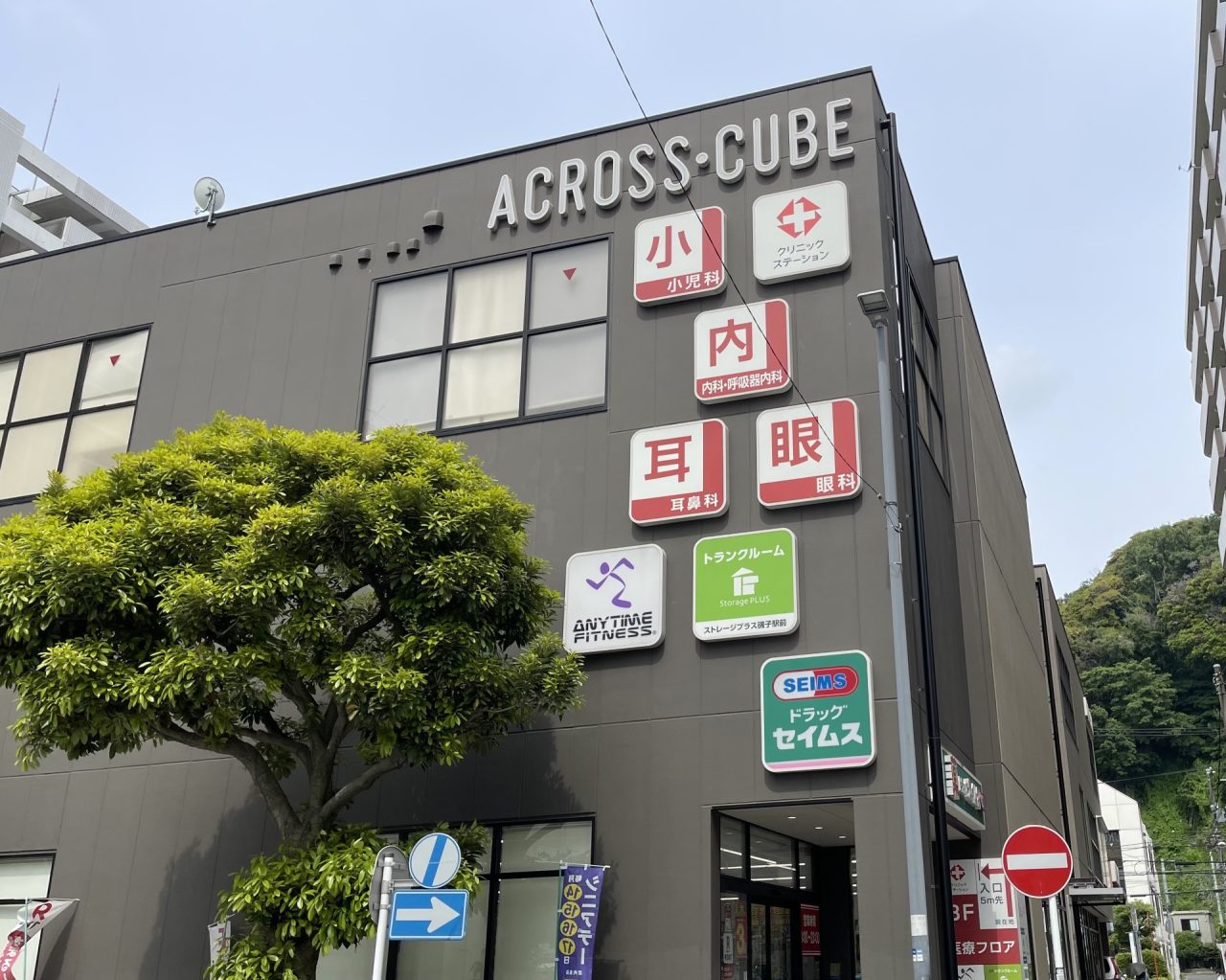 エニタイムフィットネス 磯子店の公式店舗写真