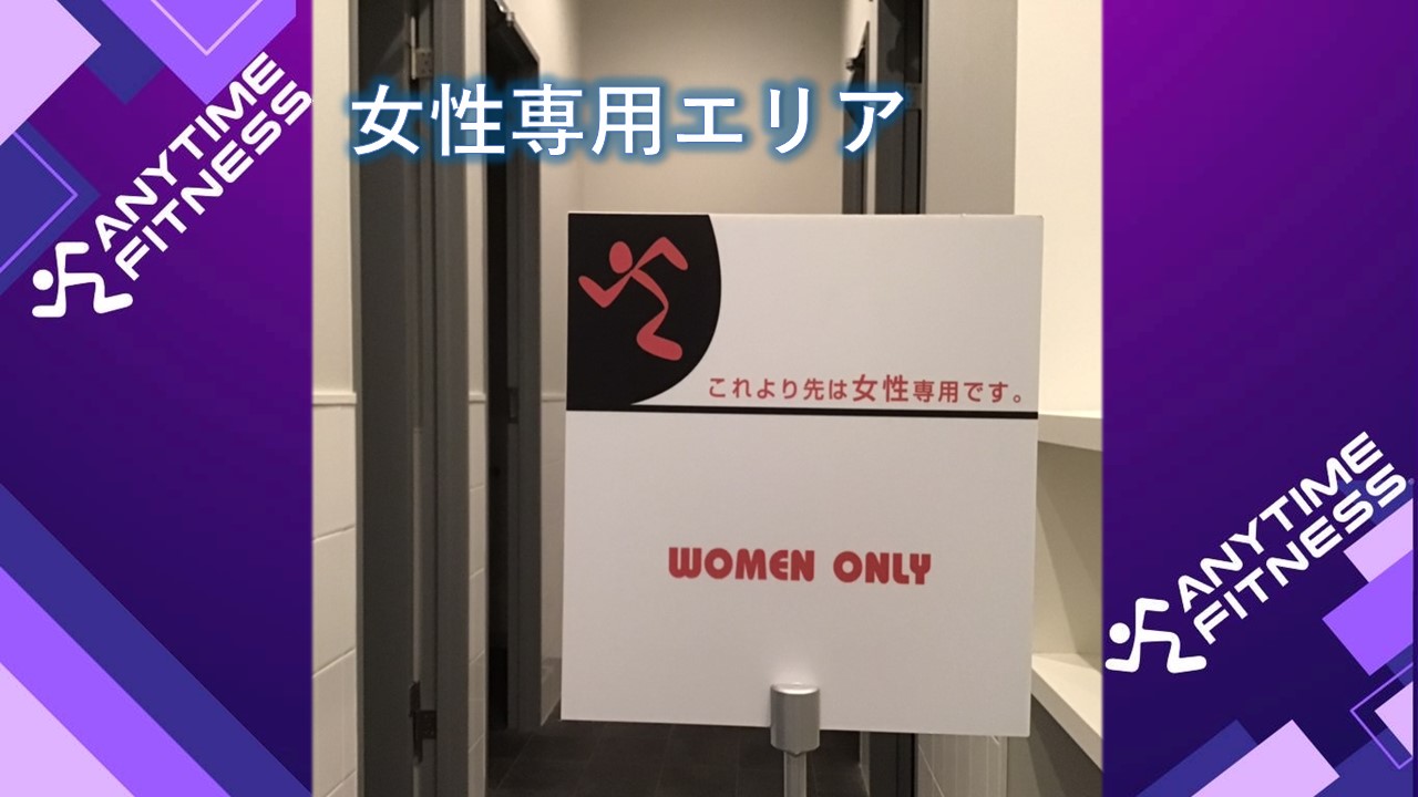 エニタイムフィットネス 水戸米沢店の公式店舗写真