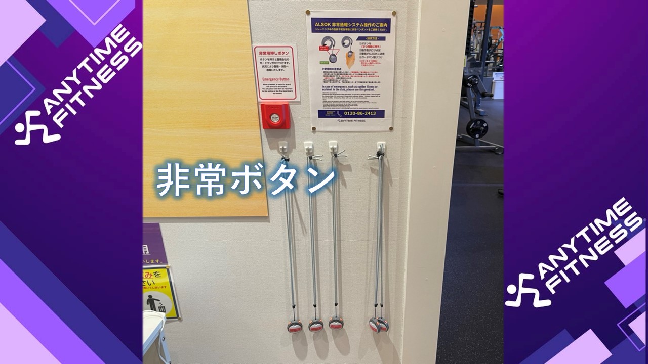 エニタイムフィットネス 水戸赤塚店の公式店舗写真