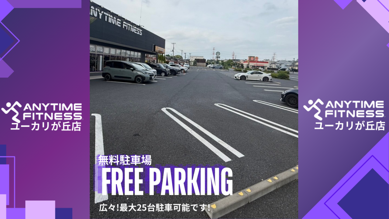エニタイムフィットネス ユーカリが丘店の公式店舗写真