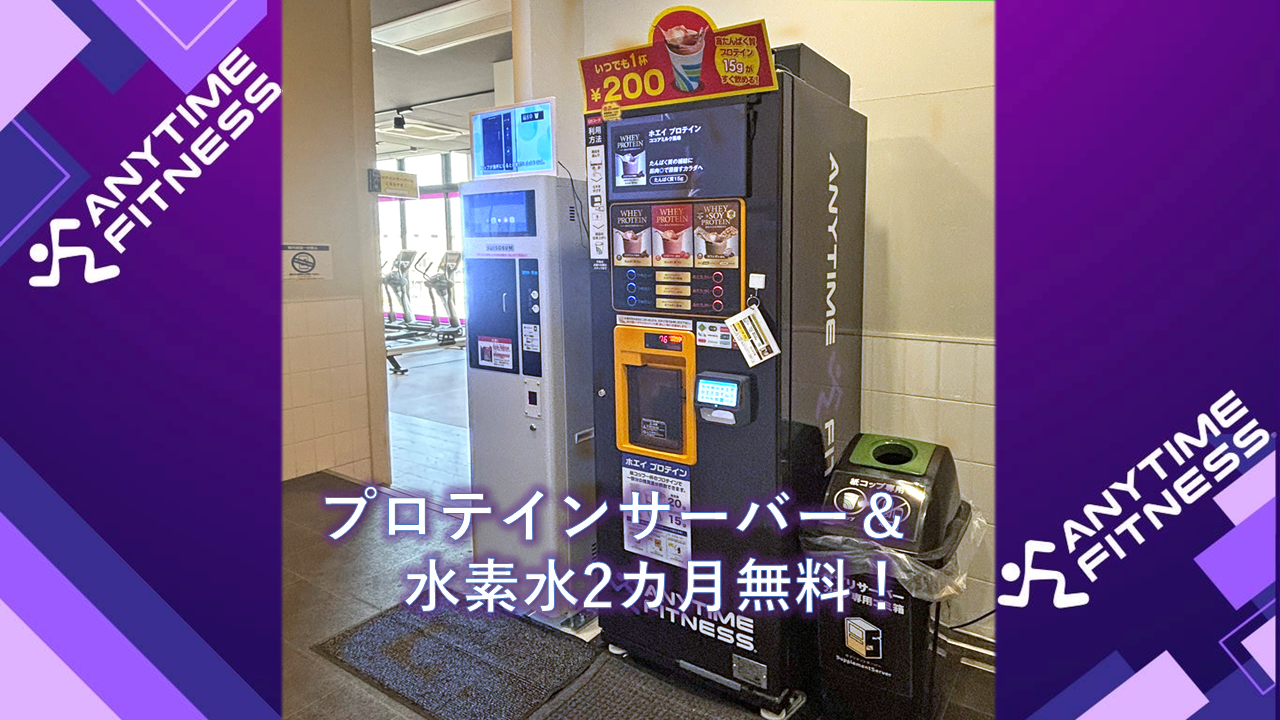 エニタイムフィットネス 高崎大八木店の公式店舗写真