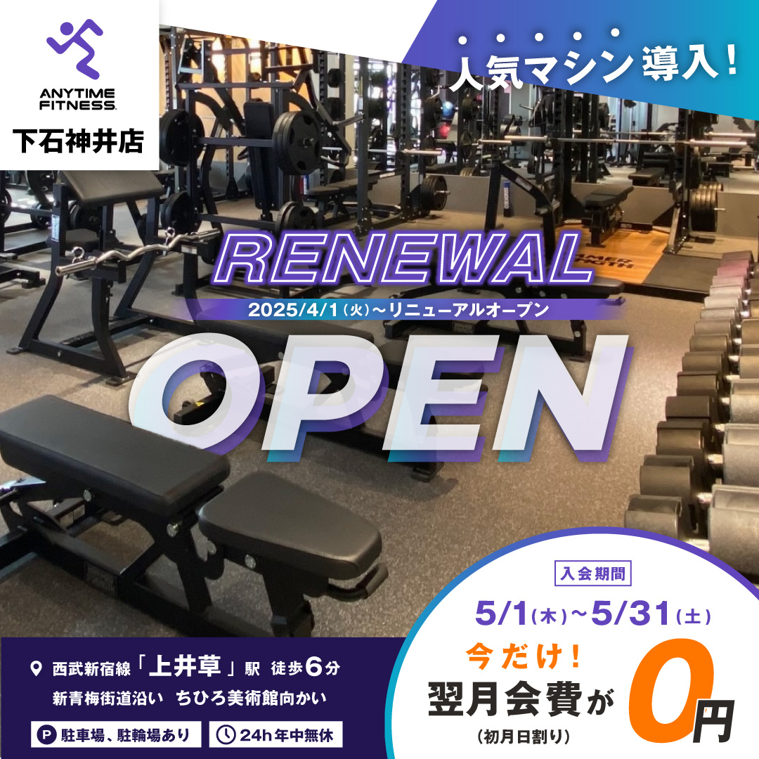 下石神井店