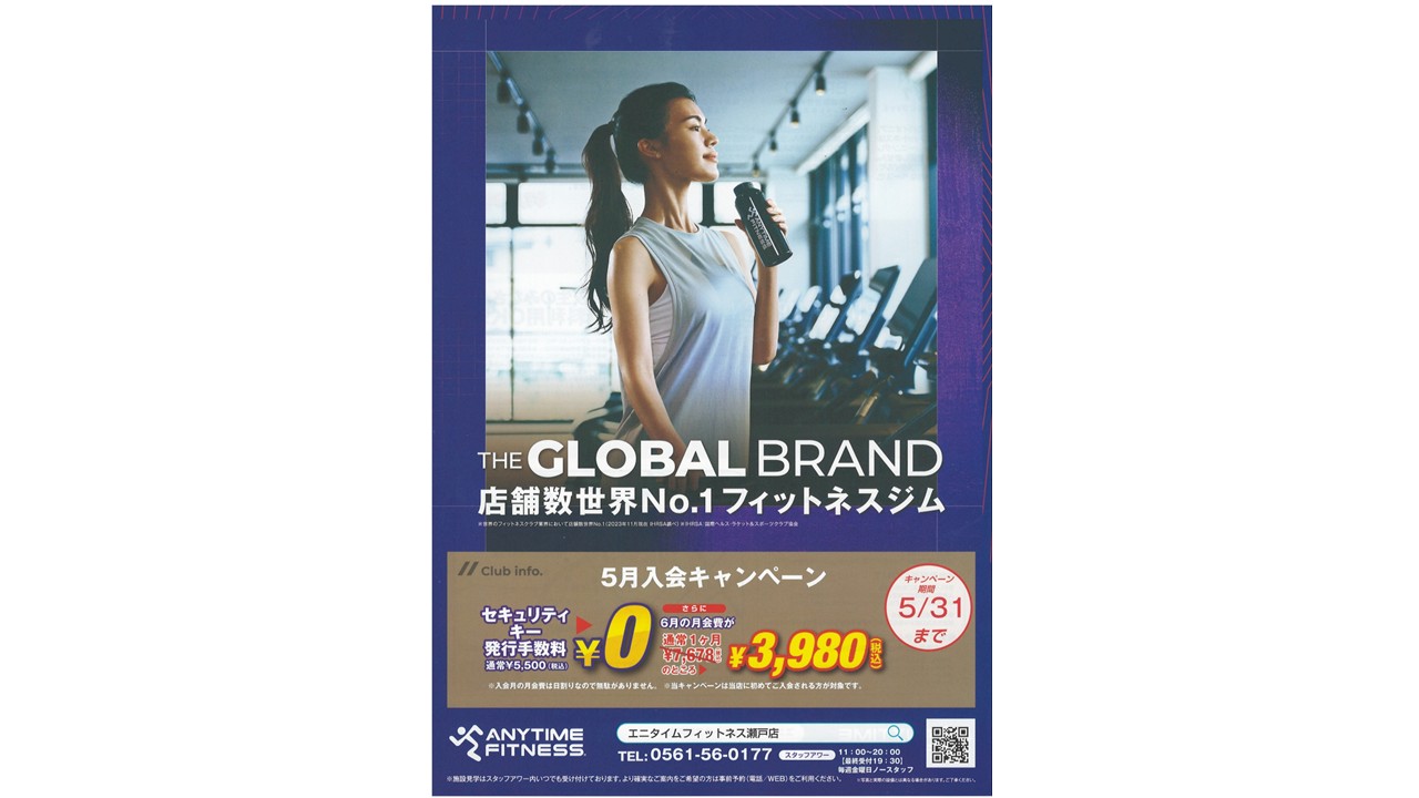 瀬戸店