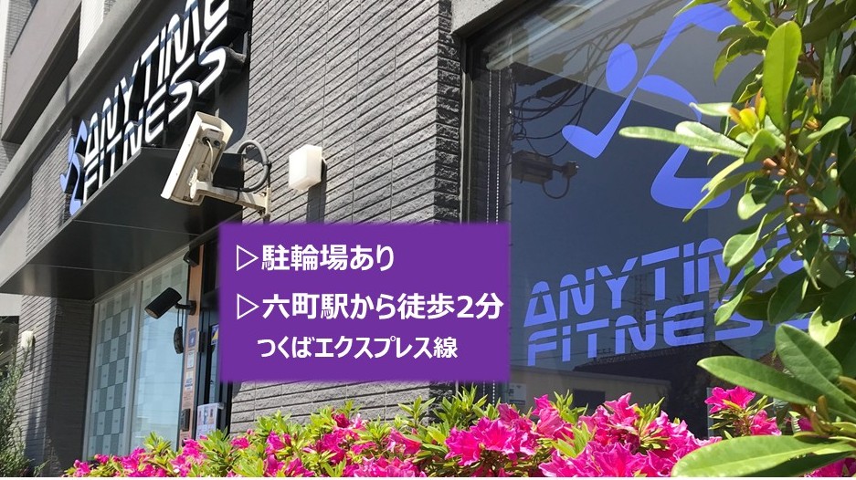六町店