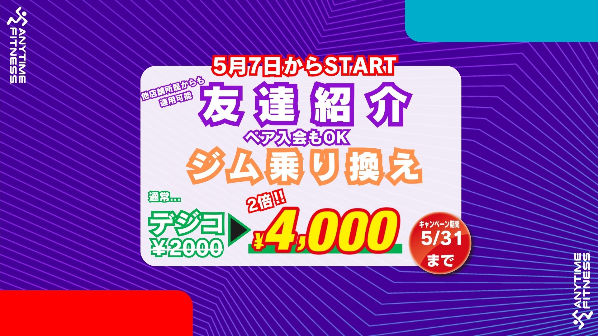 新町田忠生店